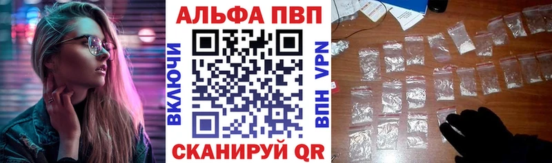 Купить  Болхов  A-PVP СК КРИС 