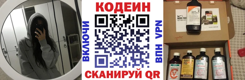Кодеиновый сироп Lean Purple Drank  Купить закладки  Болхов 